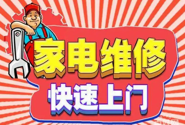 宝山友谊路百得燃气灶维修